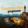 Mountain Bird Coffee for Men