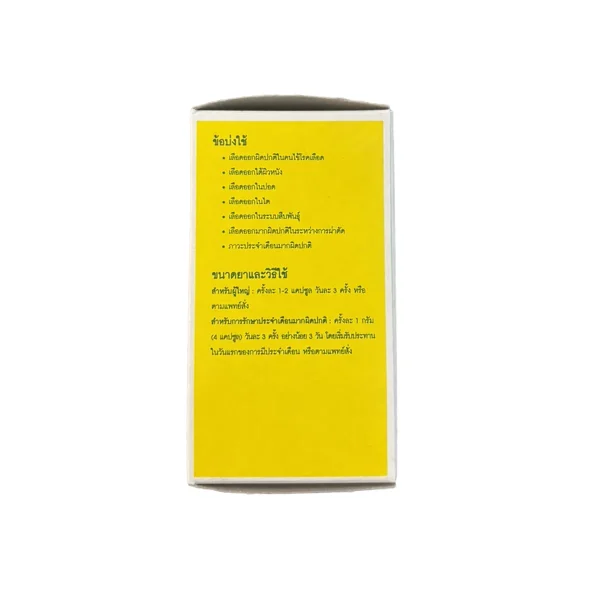 TRANSAMIN（トランサミン）250mg / 500mg 100カプセル（トラネキサム酸）