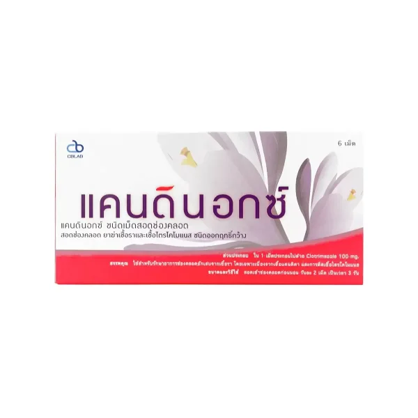 Candinox（キャンジノックス）腟錠100mg 6錠（クロトリマゾール）| 個人輸入代行